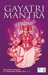 Gayatri Mantra